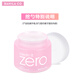 Banila co zero makeup remover classic 180ml small powder jar PRO second emulsification facial eye lip makeup remover
