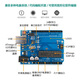 CreateBlock  UNO R3主板单片机模块 远程控制开发板编程学习 适用于 Arduino 开发 UNO R3 贴片版主板