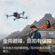 大疆（DJI）Air 3 双摄旅拍无人机 全向避障飞行器 长续航遥控飞机 高清图传专业广角航拍器 DJI Air 3标准版【赠配件礼包】 标配