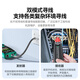 Shanze multifunctional network cable finder supports POE charged 60V voltage-resistant line patrol network cable length breakpoint line finder line finder anti-interference SZ-D268