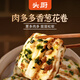 Head kitchen pork rolls, 6 packs, 360g in total, semi-finished products for children's breakfast, hand-made rolled scallion oil steamed buns