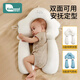 柯斯德尼（kidsneed）婴儿定型枕宝宝安抚枕头0-6个月-1岁新生儿纠正偏头抗菌透气