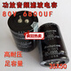 63V6800UF 8200uf80V/100V71v audio amplifier audio power supply filter electrolytic capacitor 100V6800UF (ruby 35X50)