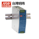 Mingwei NDREDR guide rail power supply 1224V48V industrial control 75120150240480W NDR12048丨48V2 points 5A