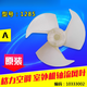 Adecuado para accesorios de aire acondicionado de Gree, una unidad nueva de aire exterior, una unidad de aire exterior, ventilador de ventilador de la unidad del ventilador del ventilador del ventilador de aire X: 12591