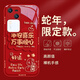Is it OK? Applicable to vivos18 mobile phone case vivos18Pro liquid glass protective case for the New Year of Snake New Year anti-fall heat dissipation creative lens all-inclusive anti-fall personality male and female mobile phone case vivoS18Pro [China Red-Full Rich C718]+ film liquid glass shell