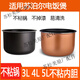 苏泊尔（SUPOR）苏泊尔电饭煲内胆3L4L升SF30FC929/SF30FC629ACFXB30FC829 SF30FC629A加厚不粘内胆