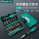 宝工（Pro'sKit）多功能螺丝刀套装维修工具螺丝批起子57件套SD-9857M SD-9857M 57合1维修螺丝起子组
