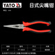 Point nose pliers Japanese electrician multifunction pliers CRV industrial grade small inclined mouth steel wire vise Japanese inclined mouth 5.5125mmYT6628