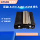 爱普生 L6198 喷头 L6168 L6170 L6180 L6188 L6166 打印头 全新原装 品质保证