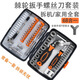
Ratchet wrench set motorcycle electric vehicle repair sleeve motorcycle special vehicle repair thorn screwdriver [9902] 68-piece set gray