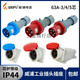 防水工业插头TYP645三相公母移动连接器63A5芯明暗装插座6923 63a 63a5芯套装typ645+typ3923