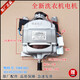 Bon pour le général Sanyo Didu Whirlpool Rongshida Drum Washing Machine Motor Motor Motor Assembly 3014522S12140