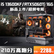 Colorful RTX5060Ti/RTX5060/5050 independent graphics + Core i5 13400F/i5 13600KF desktop computer 4070/4060/3060 design e-sports live broadcast host configuration four i5 13400F+RTX3060 computer host丨five-year warranty e-sports/live broadcast/design/AI computing power