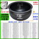 苏泊尔（SUPOR）适配电饭煲内胆4L5升CFXB50FC533A 832 33A 533T 球釜胆 CFXB50FC832-75  球釜胆 5升