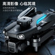 兽无人机店无人机航拍高清成人高端2024年新款儿童遥控玩具drone无人机大江小学生遥控飞机3黑科技 三电 4k高清 【 1000米图传 四面避障 光流 送换新