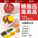 Jingshuo Qingqian Mais Haut Bluthochdruck Tee Drei Hypertonie Mulberry Blatt Doppelte Melone Zuckerreduzierende Gesundheit Tee Neujahrswaren für die Ehren der Ältesten und Ältesten Qingqian Willow Mais Maulbeerblatt Tee [vier Kisten, 120 Dosen]