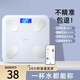 Charging model smart home small electronic scale weight body fat household body measure body fat high precision intelligent body fitness sports health fan-shaped ice crystal white USB charging model [gift box]