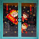 Woya Showcase Decoración Decoración de Año Nuevo Ventanas de Año Nuevo y pegatinas de puertas de vidrio Ventana de ventana de Dios de la riqueza Año Nuevo Pegatinas de pared de la pared del Año Nuevo L Estilo XD6627 grande