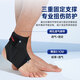 Li Ning ankle sprain protective gear recovery set sports basketball anti-sprain foot injury fixed brace ankle wrist ultra-thin