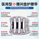 Standing (lizi) medical support belt, lumbar disc herniation, lumbar muscle strain, lumbar circumference surgery, steel plate lumbar support protective gear V-shaped L