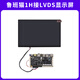 Wildfire 10.1-inch LVDS display 1280*800 40Pin LVDS interface HD