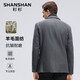 SHANSHAN杉杉羊毛西装外套男秋冬新款加厚男士外套商务通勤上班正装礼服 灰色 4XL /195【建议180-195斤】