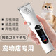 Pet shaver for trimming dogs and cats special artifact electric clipper for golden retriever Teddy pet hair clipper standard pet hair clipper