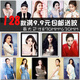 MPPMCK刘亦菲海报刘亦菲影视美女写真照片海报相框墙画宿舍卧室餐厅酒 青色 1098号 照片纸小海报(30*21厘米) 购买