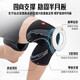 Li Ning коленные колодки используют спорт, чтобы управлять мениск повреждено баскетбольное колено