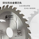 Kraftwell cutting blade woodworking saw blade circular saw blade table saw blade wood saw blade cutting blade woodworking cutting blade 4 inches * 30 teeth medium carbon steel CU3661