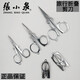 Zhang Xiaoquan Hangzhou Folding Scissors Travel Large and Medium Scissors Carbon Steel Fishing Scissors Travel Lightweight and Portable Small Size