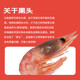 Ximei Seafood Arctic sweet shrimp with first seeds net weight 3Jin Jin is equal to 0.5 kg 90/120Specifications 95% first seeds MSC certification seafood aquatic products