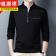 T-shirt pour hommes à manches longues à manches longues. T-shirt de soie glacée Top printemps et automne de la base de bases de bassins de base d'âge moyen, plus en velours plus épais 6625 haqing 165 / m recommandés 120 Jin [Jin est égal à 0,5 kg]