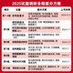 2026新版 高考试题调研第1辑2345辑 天星教育高考超重点 同源题一二三四五六七八九十 9876 高考一轮复习必刷题  高考必刷题试题攻略 【2025版】试题调研第5辑·模型解题法 数学