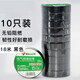 Bull brand wall switch accessories insulating tape lead-free flame retardant tape 9 meters electrical tape PVC tape custom black 9 meters 10 pieces