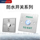 XMSJ Access Control Switch Panel selbst-Reseet 86 Typ Türknopf schmale lange Säule Taste Langstreifen Typ + unterer Box Typ Z3519D2W Größe 90*E-Türöffnungs-Taste