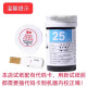 IHealth Jiuan Medical Blood Sugar Prueba Strip AG-605/607/695 Tester de azúcar en la sangre EGS-2000 Test Strip Auténtica 25 piezas de prueba Strip + 25 piezas de aguja + 25 piezas de alcohol algodón Hoja