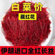 Peking Tongrentang [Schwarzer Freitag] Special Safran Authentic Iranian Nicht -Tibet 0,3 g (Geschenke für Älteste) importierte Originalfest -Safran - Doppelgänzung von Qi und Blood First Safran: 3 Flaschen Safran [Doppelgänzung von Qi und Blood