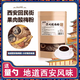 Zhang Wuji Shaanxi Purple Sour Sour Plum Pourge xi'an Специальная подлинная мгновенная слива кислый кислый черный племен
