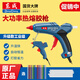 Dongcheng hot melt glue gun children's handmade household hot glue gun high-power hot melt gun hot melt glue stick large 100W leak-proof glue + 15 colors + 30 transparent tape sticks (1
