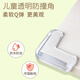 [Children's anti-collision] Window table edge safety protective cover table corner anti-collision silicone transparent soft corner strips 4 pcs