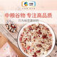每日杂粮粥中粮八宝粥米五谷杂粮组合原料粗粮小包煮粥早餐营养 1 1050g 混合杂粮粥(3种口味混合)