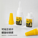 Deli 502 strong glue express woodworker dipped shoes plastic sticky shoes repair shoes glue repair shoe repairer wood metal quick and fast drying adhesive upgrade strong 502 instant glue 10g