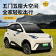Xingpeng electric four-wheel vehicle for home transportation, rural leisure, closed electric new energy vehicle, women's small lithium battery vehicle, one-year warranty