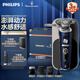 Philips Philips Electric Shaver Luxury Honeycomb 9 Starry Blue Gift Box Tecnología microcurada SP9888 Martha Nombre conjunto