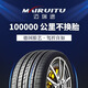 FrieMLT175 185 195 205 215 225汽车235轮胎50556065R14R15R16R17R18 全新升级加厚耐磨款13570R12