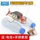Tian Miaomiao remote control racing car handmade invention material package electric primary school student self-assembled children's model remote control wind boat - material package can turn instructions + battery