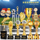 Youxueku Metal Trophy Customized Basketball Football Table Tennis Badminton Dance Games Students and Children's Competition 9901
