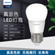 Philips (PHILIPS) constant-brightness LED bulb high-brightness energy-saving bulb lighting source E27 screw port 3.5W white light 6500K true color version